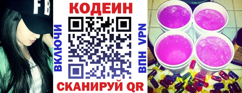 Кодеиновый сироп Lean Purple Drank  Светлый 