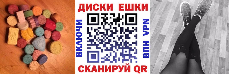 Ecstasy таблы Светлый